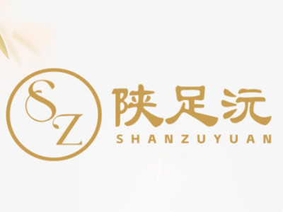 陕足沅加盟图册