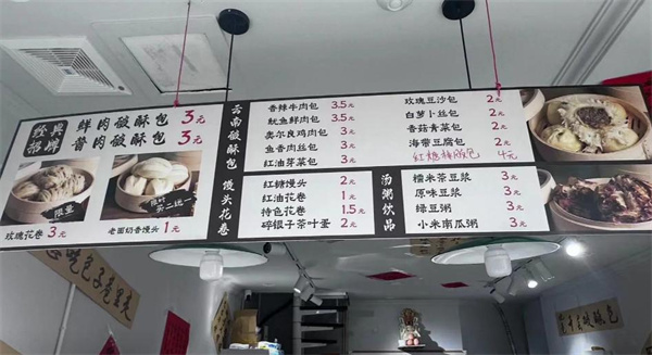 吼巷破酥包加盟