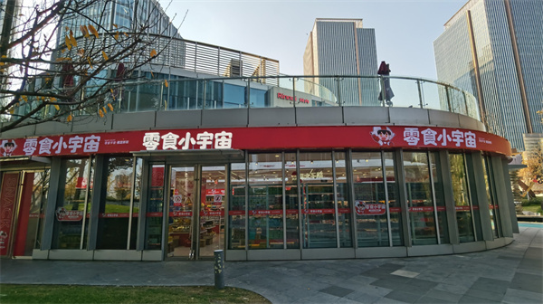 零食小宇宙加盟