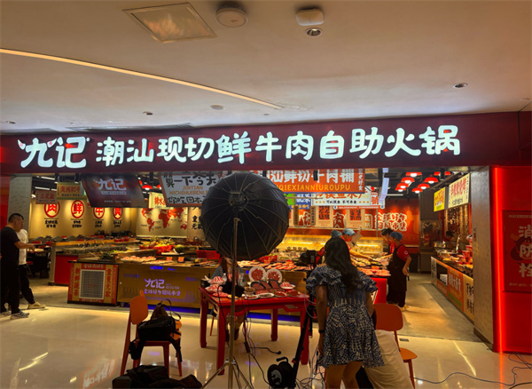 九记鲜切牛肉自助火锅加盟