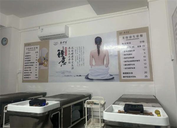 姜伊生养发馆