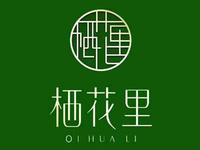 栖花里加盟图册
