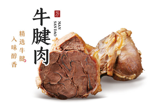 蛮三刀特色猪头肉加盟