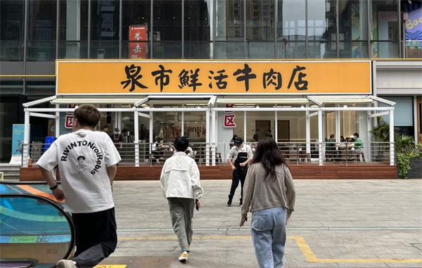 泉市鲜活牛肉火锅加盟