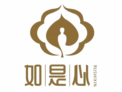 如是心熏蒸馆加盟图册