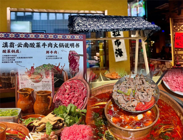 滇翁云南酸菜牛肉火锅加盟