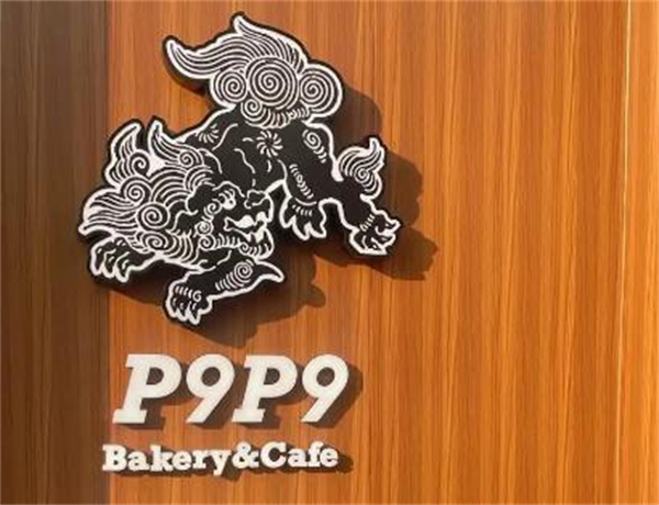p9p9面包加盟