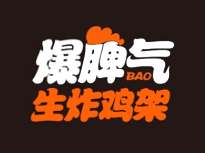暴脾气生炸鸡架加盟图册