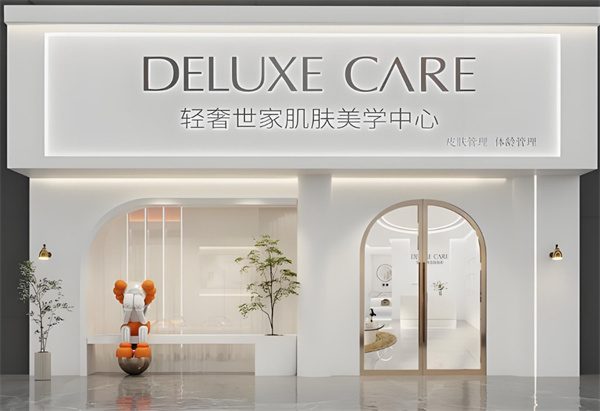 轻奢世家肌肤美学中心加盟