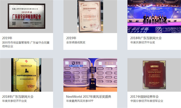 竹芒科技共享充电宝加盟