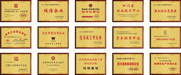 老酒公社加盟