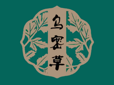 乌密草染发加盟图册