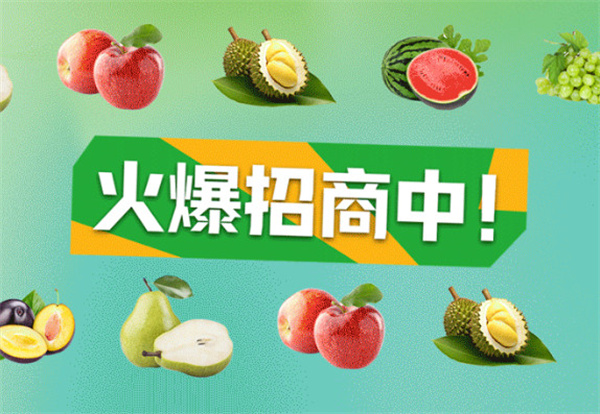 般果城市仓加盟