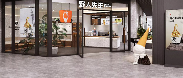 野人冰激凌加盟