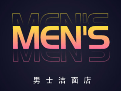 男士洁面店