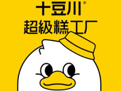 十豆川蛋糕加盟图册