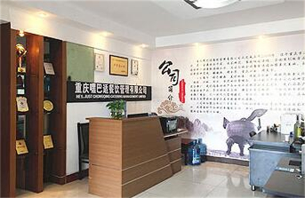 江津嘿巴适小面加盟
