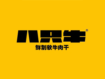 八只牛牛肉干