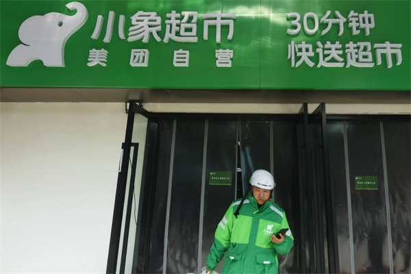 小象超市加盟