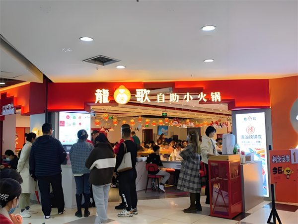 龙哥自助小火锅加盟