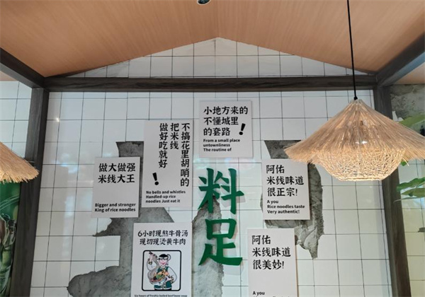 阿佑米线加盟