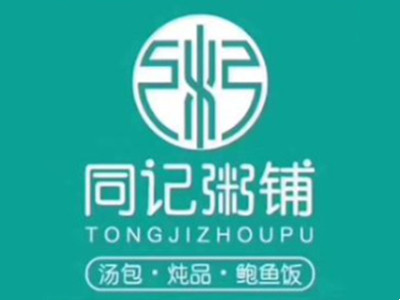 同记潮汕砂锅粥