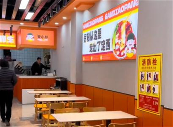 甘小胖麻辣烫加盟