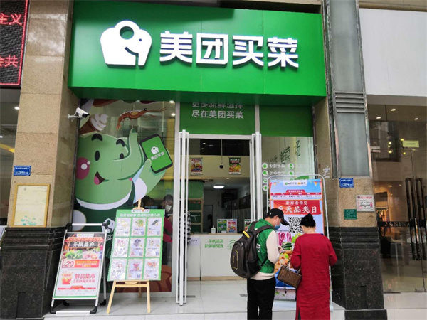 小象超市加盟