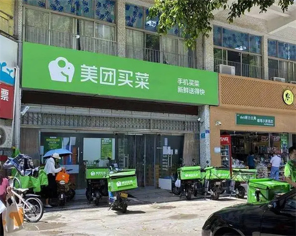 小象超市加盟