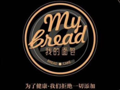 我的面包