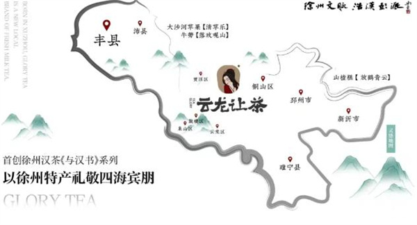 云龙让茶加盟