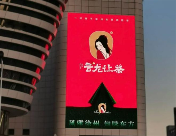 云龙让茶加盟