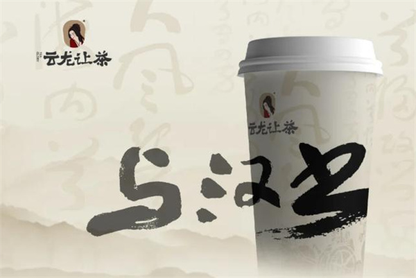 云龙让茶加盟