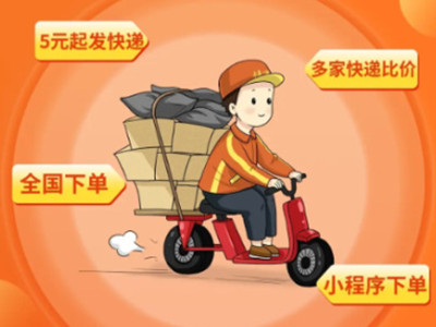 空中快递站