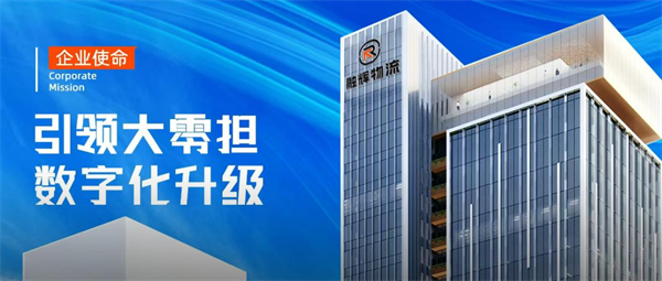 融辉物流加盟