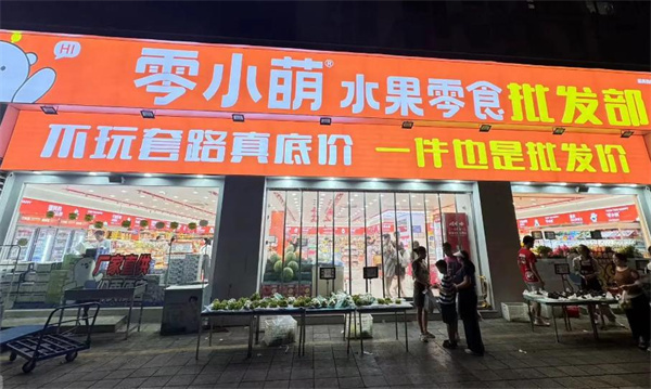 零小萌加盟