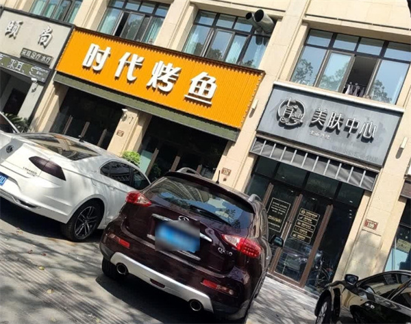 时代烤鱼加盟