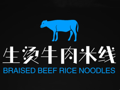 生烫牛肉米线