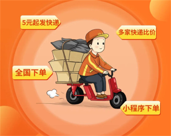 空中快递站加盟