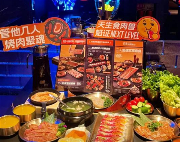 焰请烤肉铺子