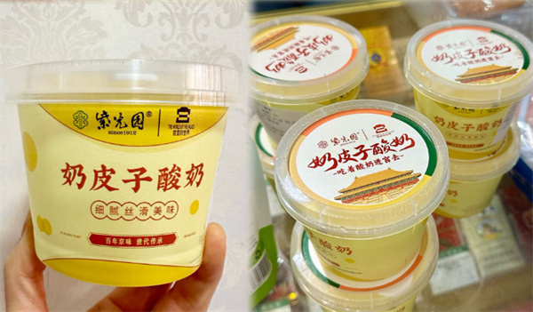 紫光园奶皮子酸奶加盟