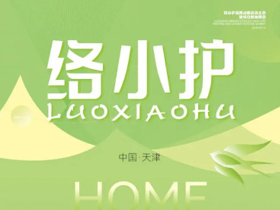 络小护经络养生馆
