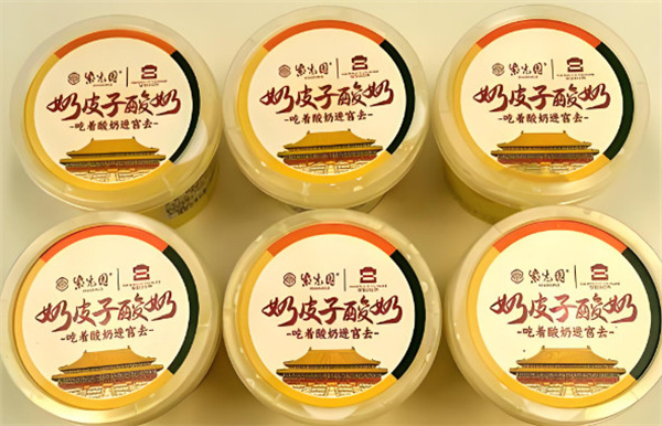 紫光园奶皮子酸奶加盟