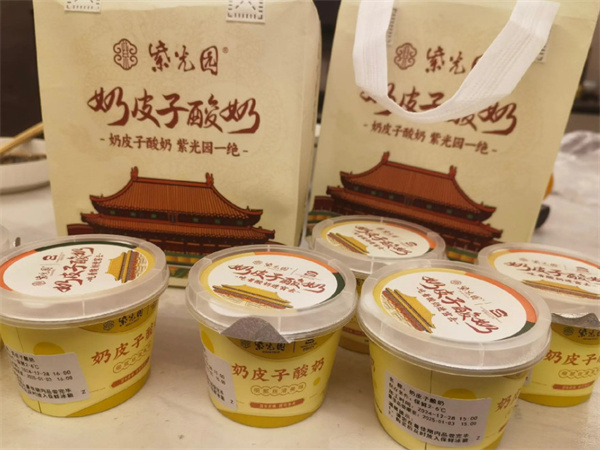 紫光园奶皮子酸奶加盟