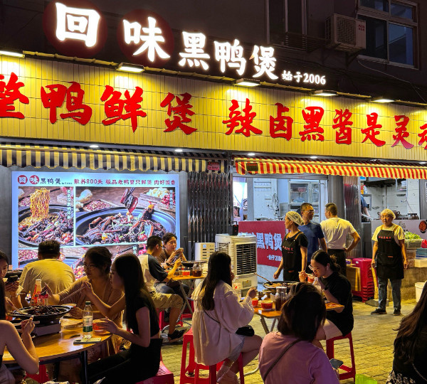 黑鸭煲加盟