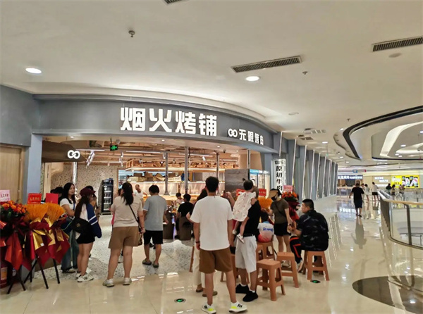 烟火烤铺无限烤肉加盟
