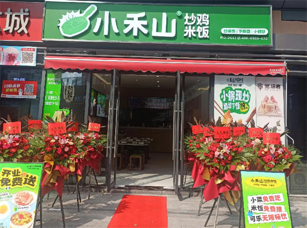 小禾山炒鸡米饭加盟