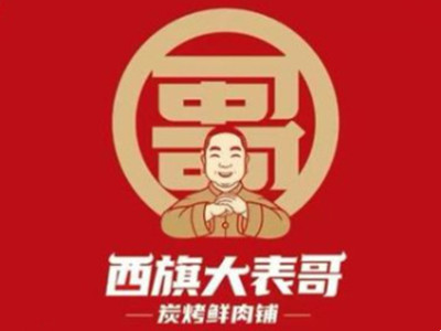 西旗大表哥烤肉