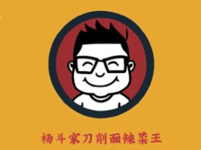 杨斗家刀削面