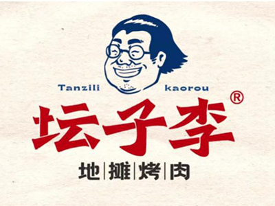 坛子里烤肉